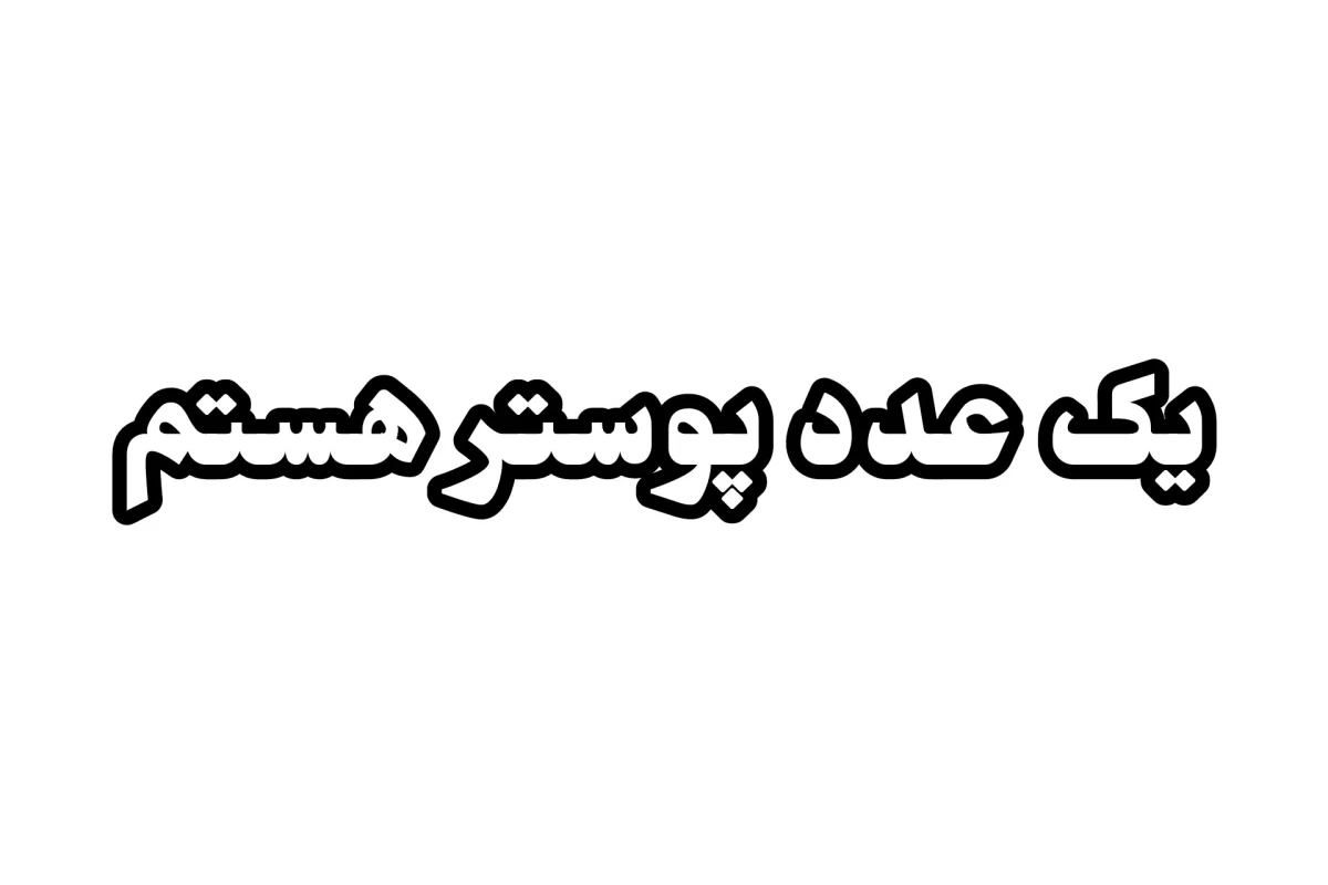 عکس اسکویید گیم کاغذی بساز!