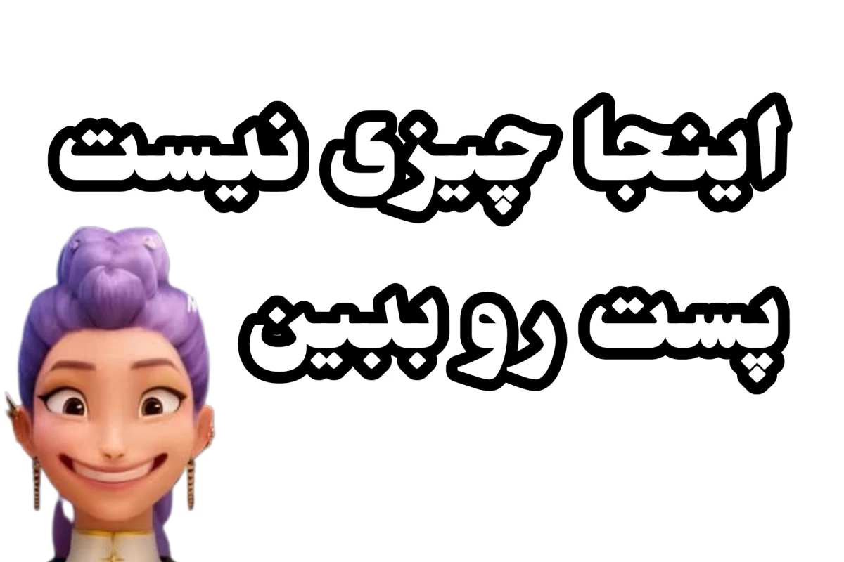 عکس لباس کوچیک بساز!