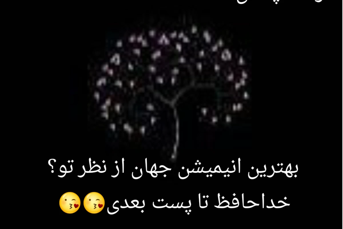 عکس می‌تونی نام فیلم رو فقط با ایموجی حدس بزنی؟