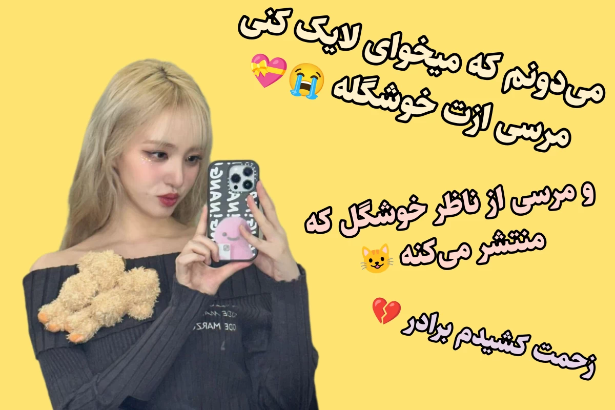 عکس هی کاربر جدید...!