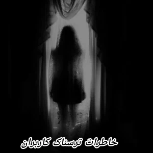 کاور