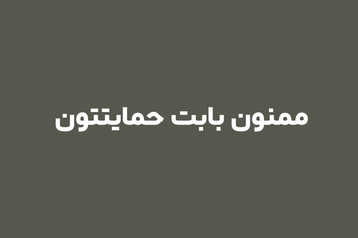عکس بیو باتری چیست؟
