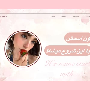 عکس اون اسمش با این شروع میشه!