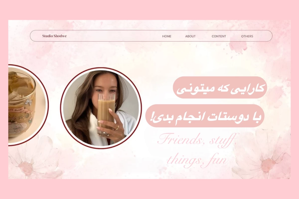 عکس کارایی که میتونی با دوستات انجام بدی!