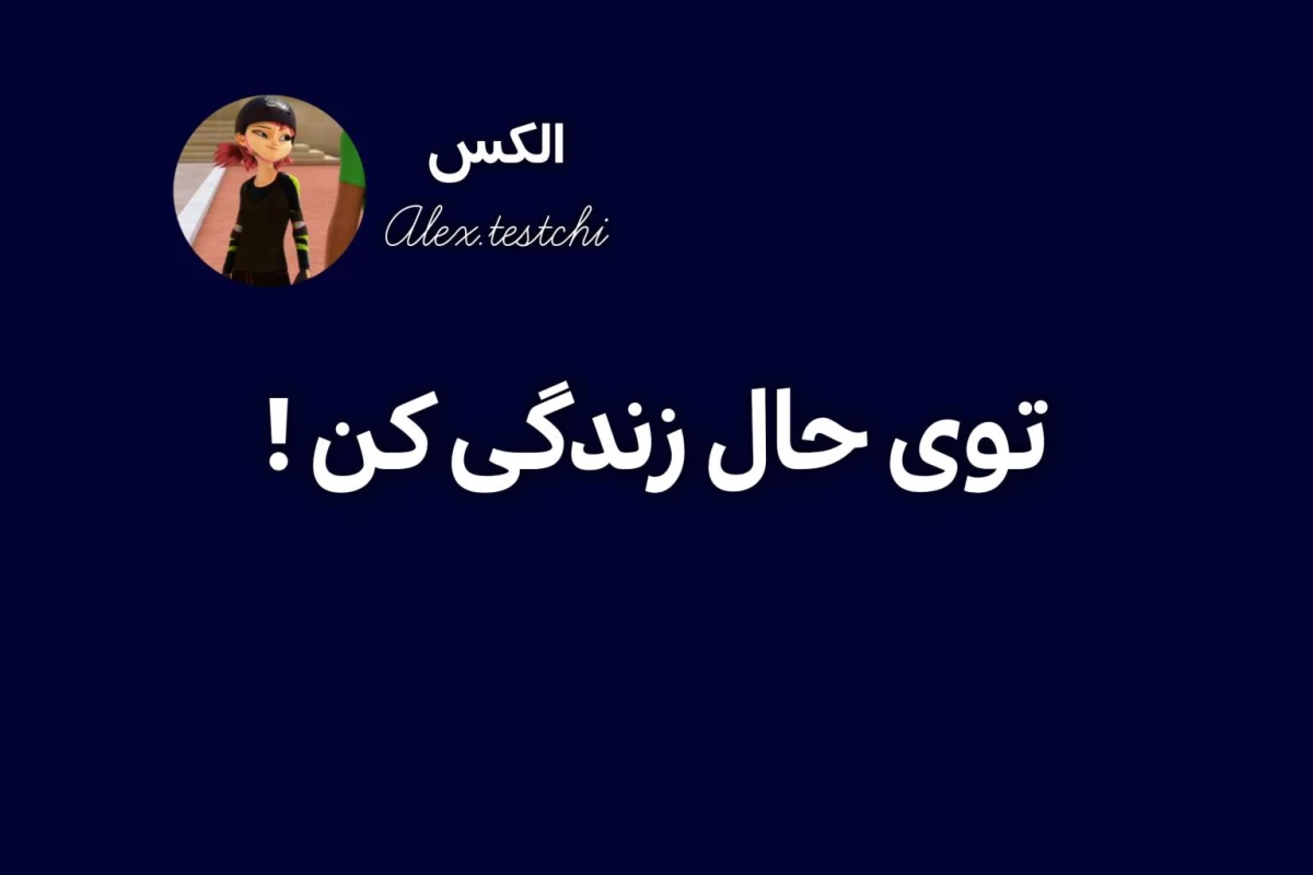 عکس تو زیبایی . میراکلس‌ورژن. !