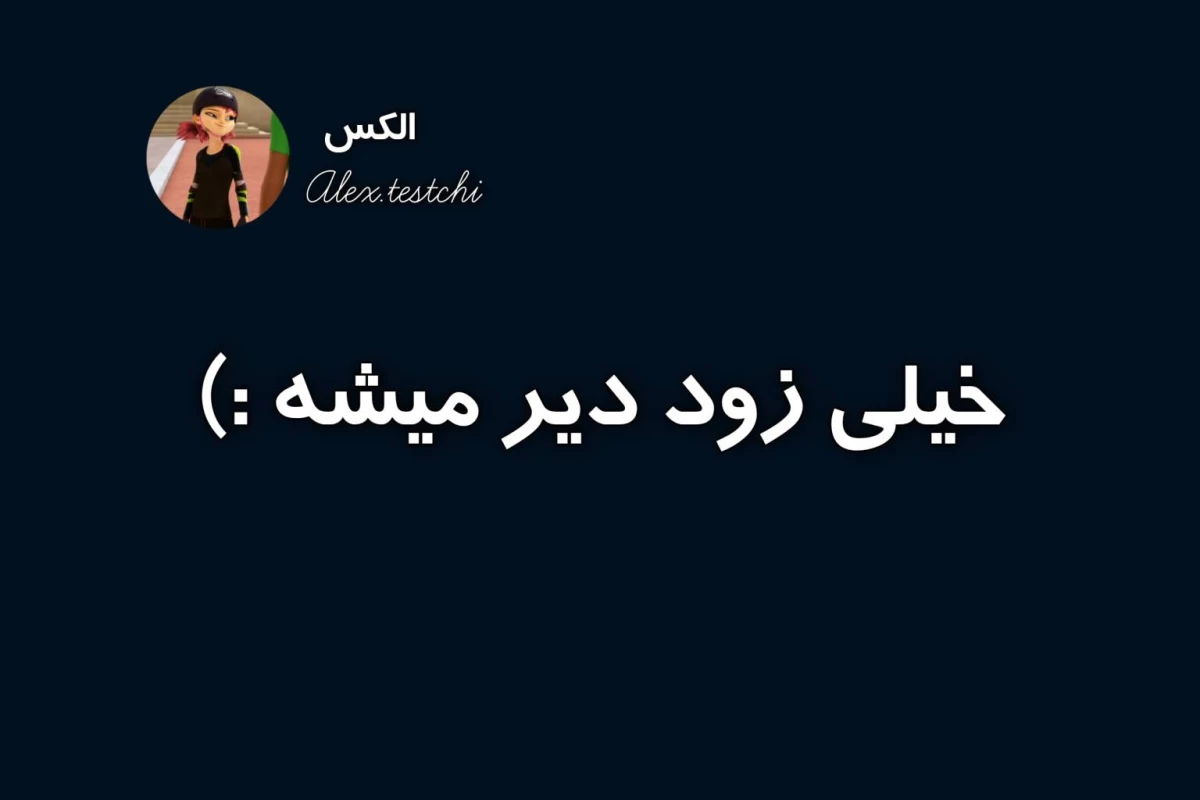 عکس میراکلس اگه برنامه بود !