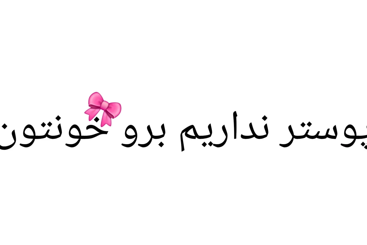 عکس اگر عضو پنجم بلک پینک بودی....
