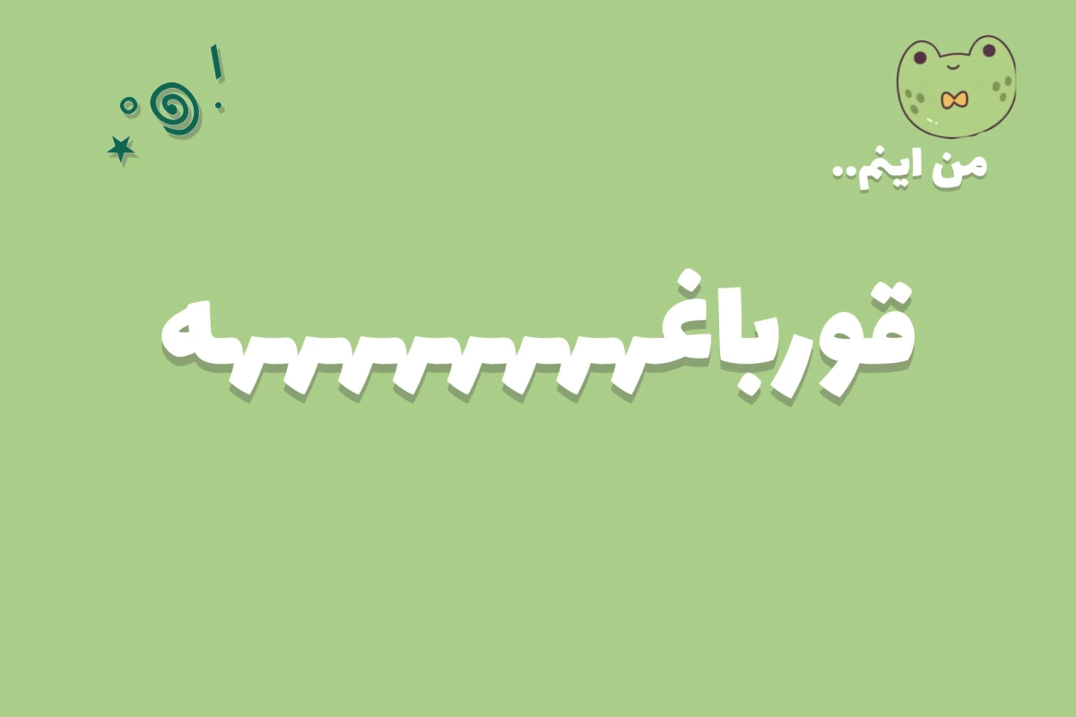عکس Nixie