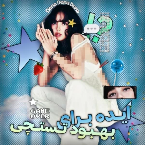 عکس ایـده بــهبــود تــستــچی!