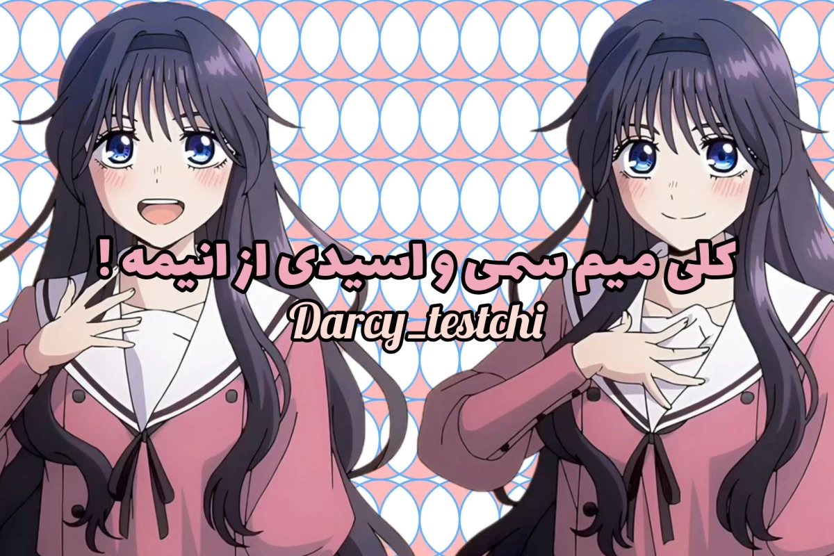 عکس بارش اسید از میم انیمه ! ᴾ¹³