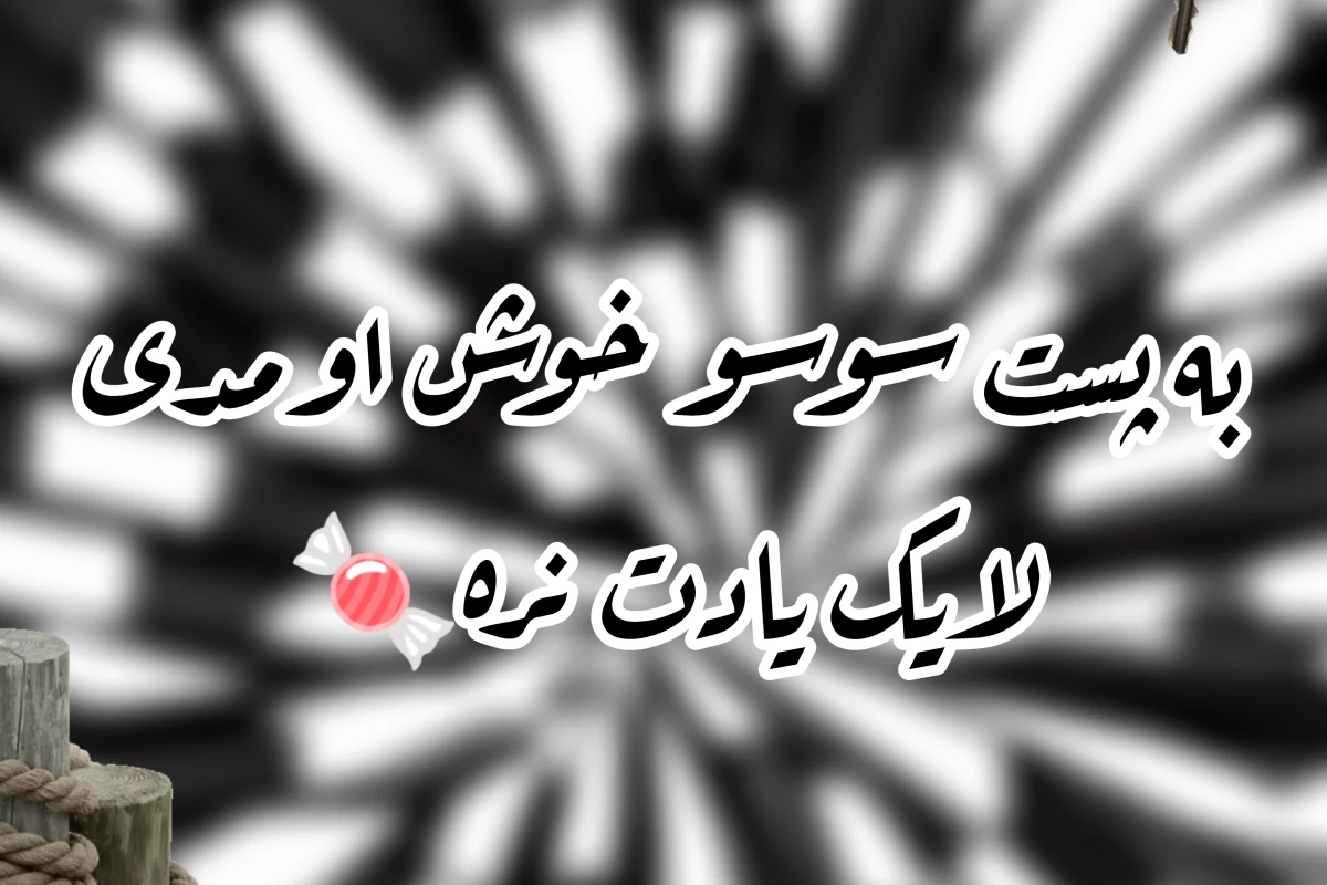 عکس دسته سرگرمی خوبه ولی...