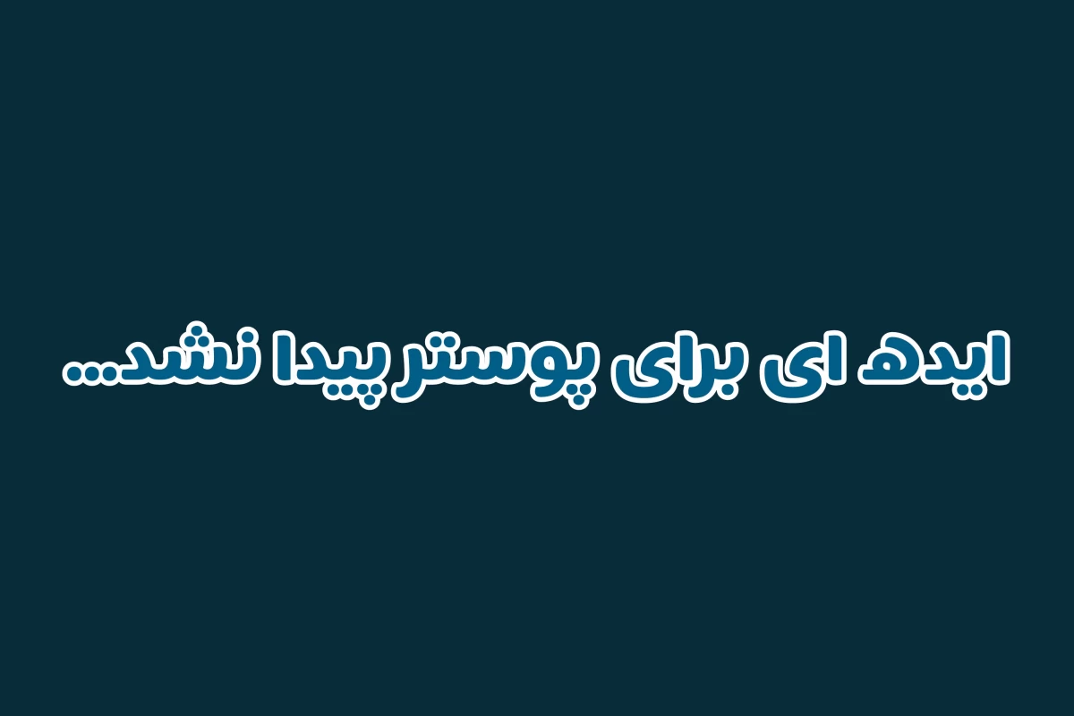 عکس میم از سریال کنکل؟