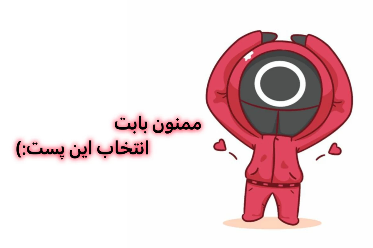 عکس معرفی بازی های سریال اسکویید گیم