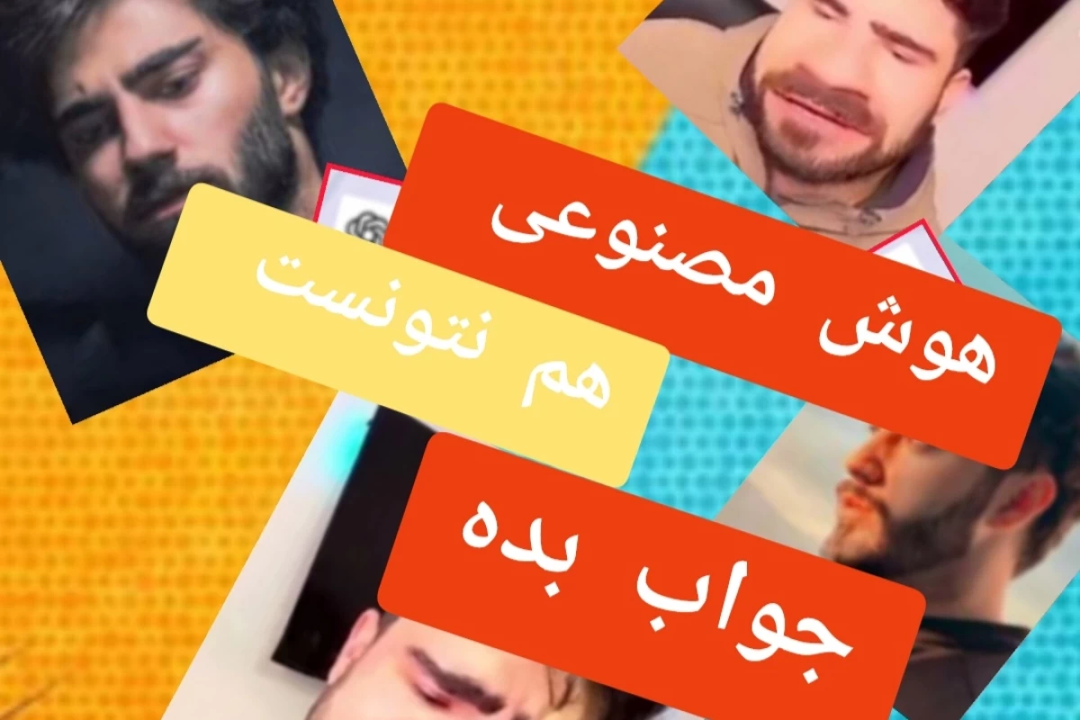 عکس جواب به سوالات میکی کلافه(با هوش مصنوعی)p2