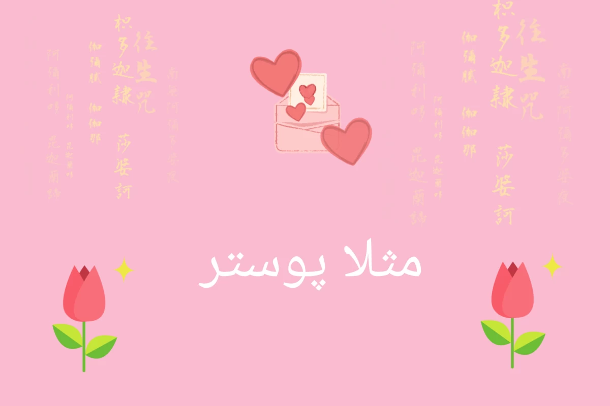 عکس چقدر اطلاعات عمومی داری؟