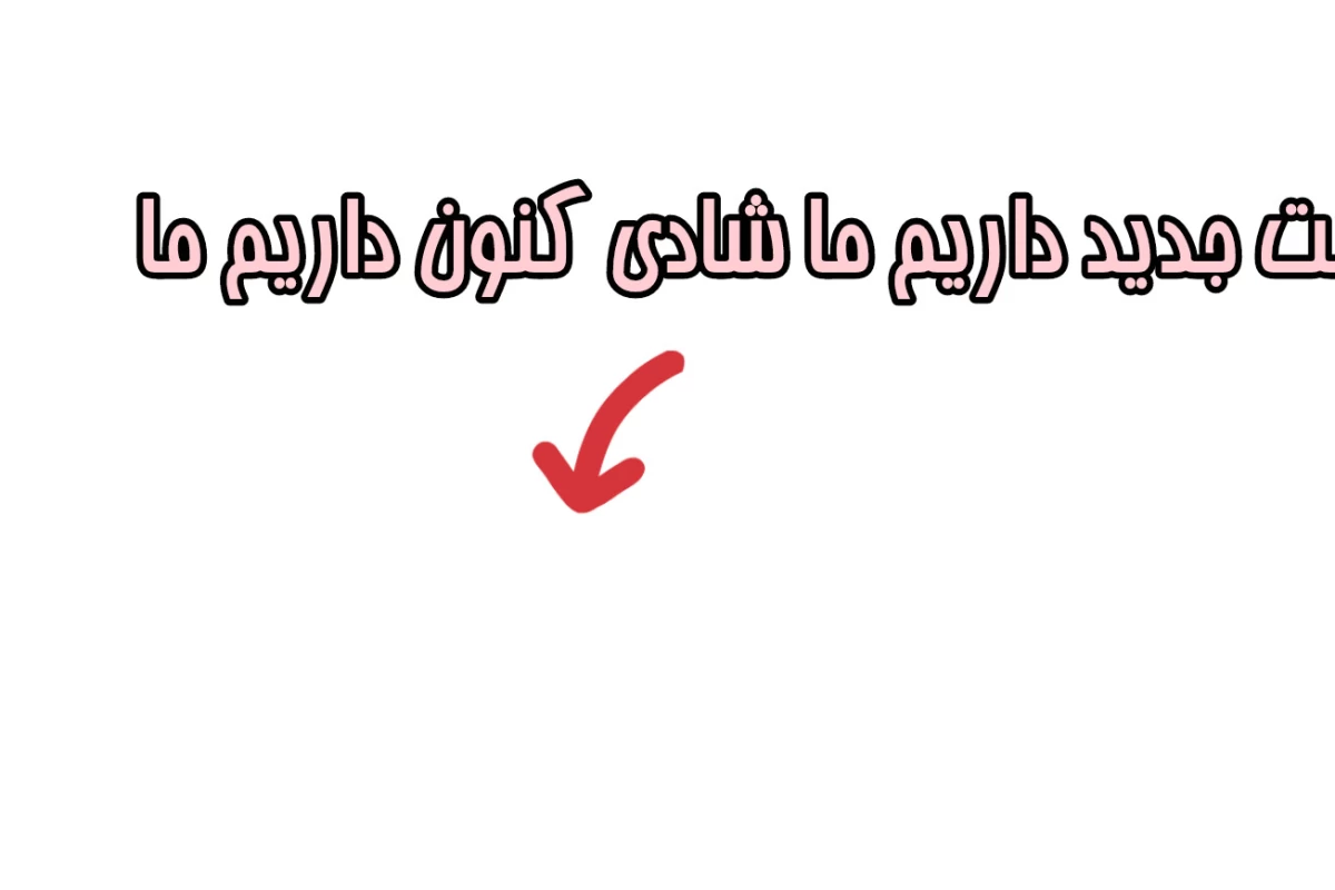 عکس خ*یانت بلینکز!