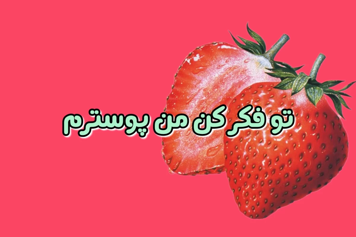 عکس ولی من میخوام مال تو باشم 💘 ( اسکویید گیم ver )