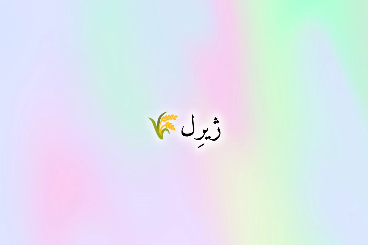 عکس روتین پوستی نوجوون‌ها