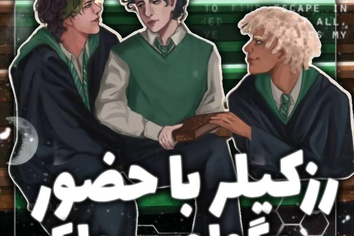 عکس ⋆˚✿˖° ||رزکیلر با حضور ریگولوس بلک