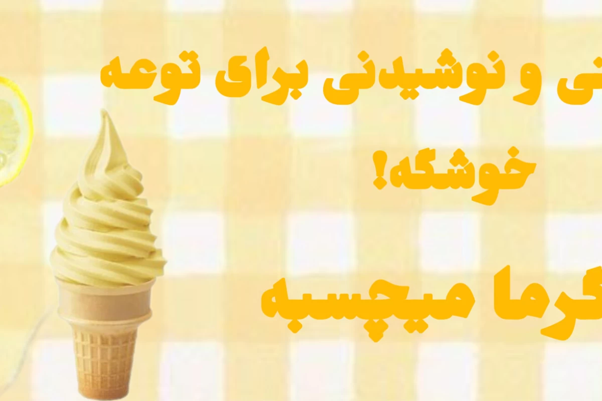 عکس دنیای موازی در تستچی!(فان)