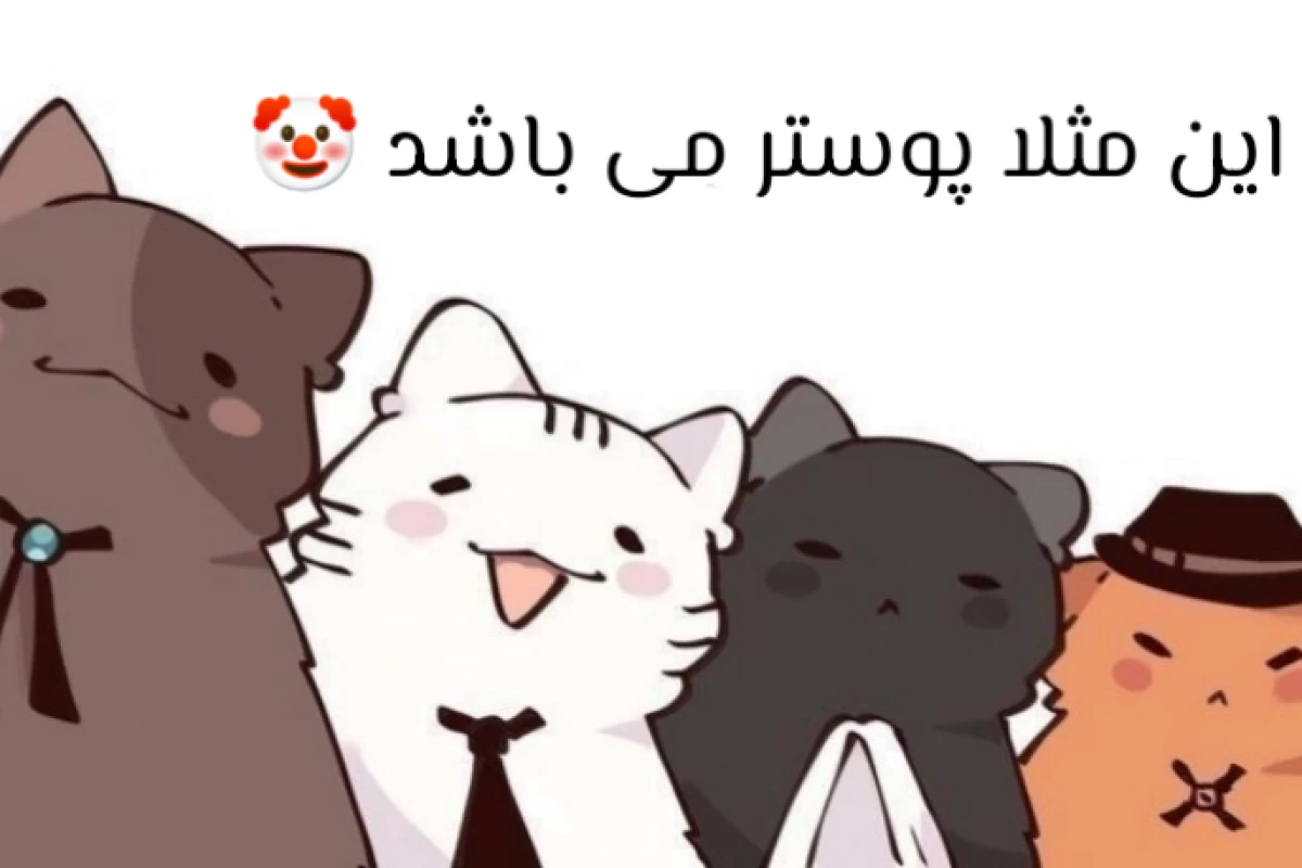 عکس انیمه ها اگر ضرب المثل بودن!