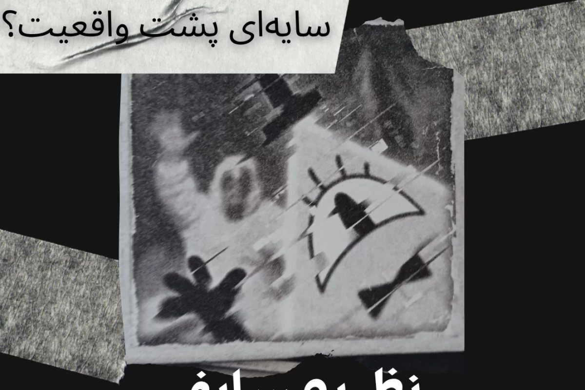 عکس نظریه سایفر