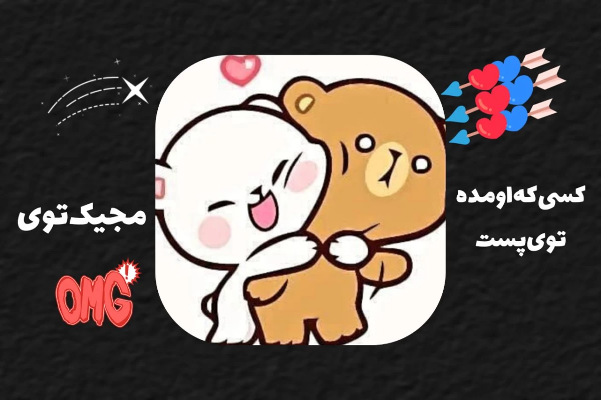 عکس [ماجرا‌های‌مجیک‌وآقای‌قاضی]