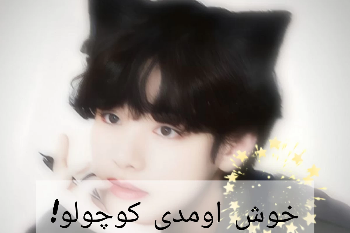 عکس انواع دوستی؟ (فان ver)