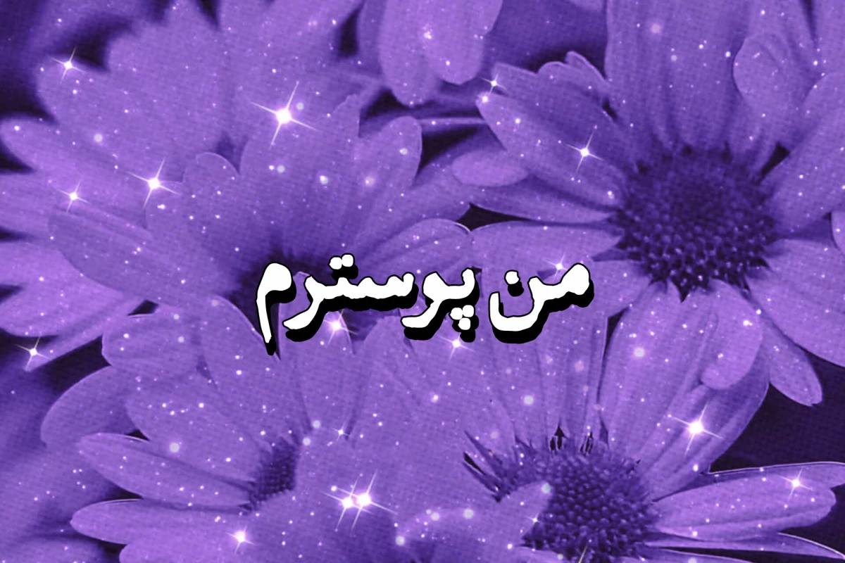 عکس کتاب خودت رو بنویس !
