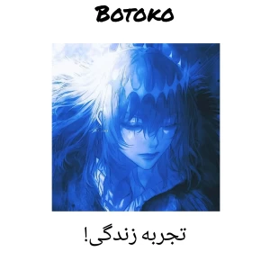 عکس تجربه زندگی!
