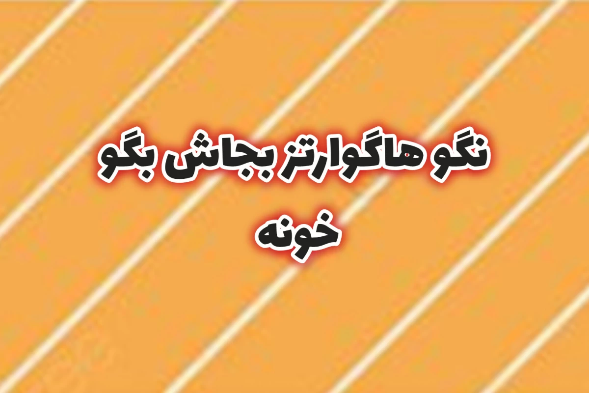 عکس صدام کن پاترهد چون: