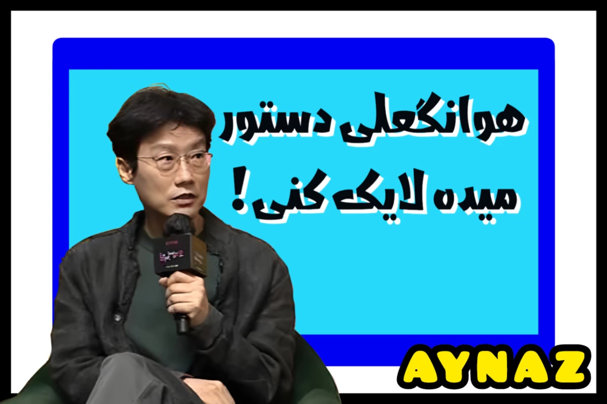 عکس خانه خاطرات