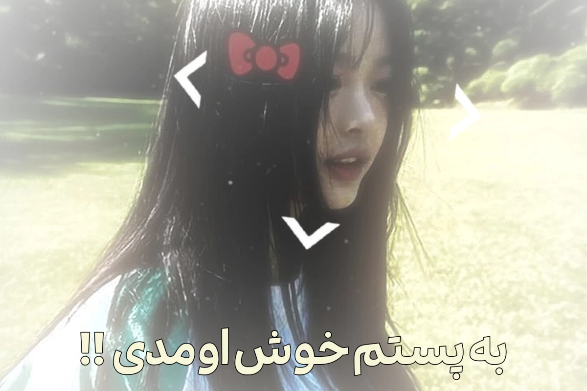 عکس وضعیت : تو یه کیپاپری !!