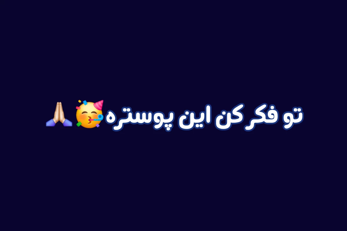 عکس عنصری خارج از جدول تناوبی