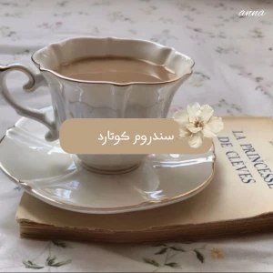 کاور