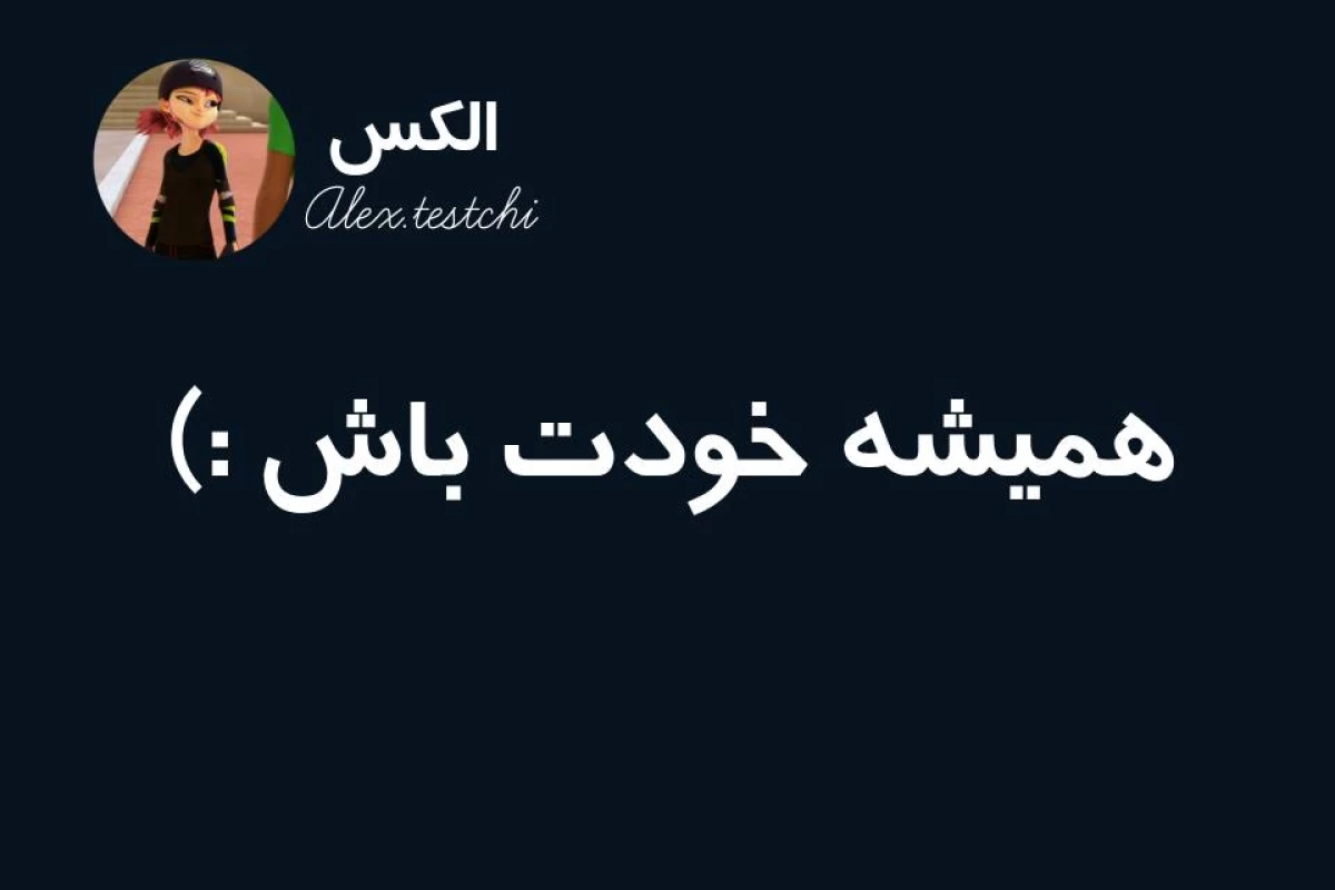 عکس اگه میراکلس تستچی بود !