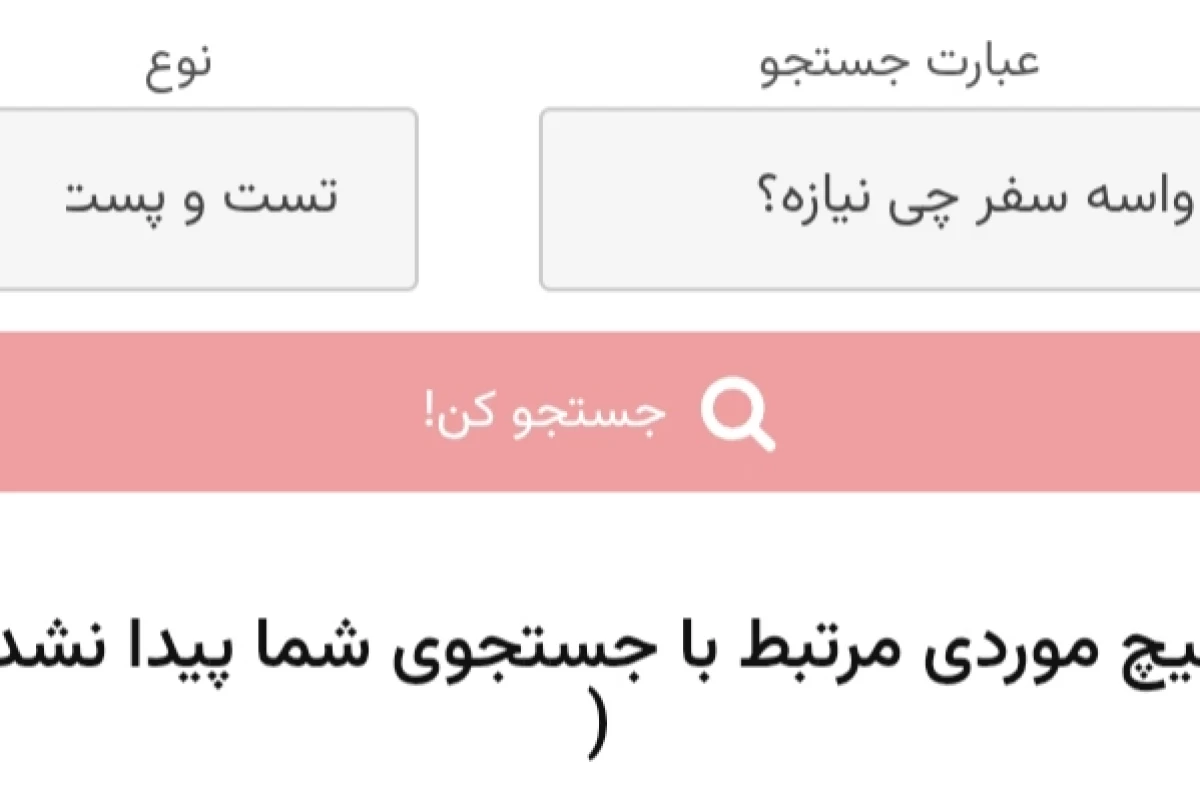 عکس واسه سفر چی نیازه؟