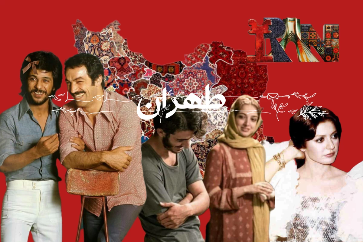عکس طهران؟
