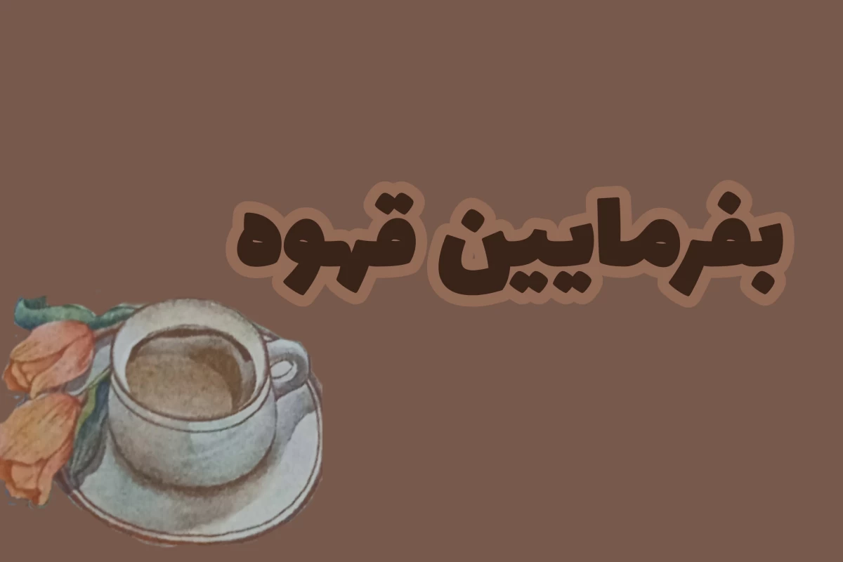 عکس اکیپ تستچی