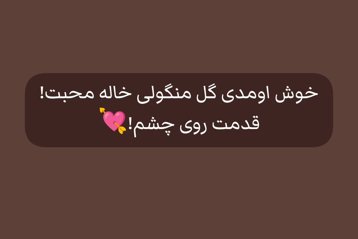 عکس این کابوس منه!