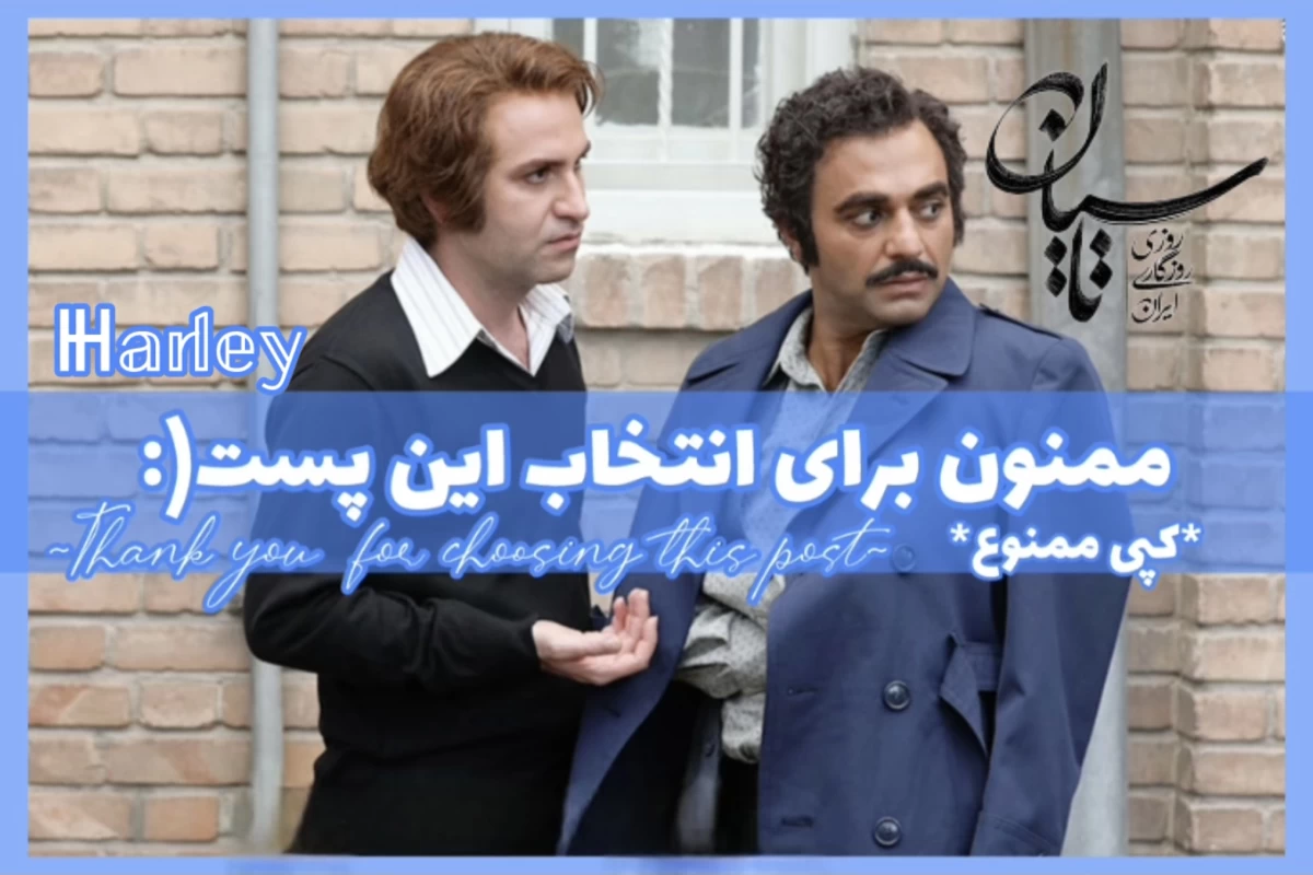 عکس يه نه تا پایان!(تاسیان)
