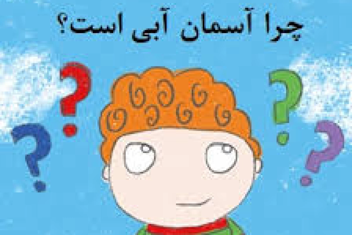 عکس چرا آسمان ابی است؟