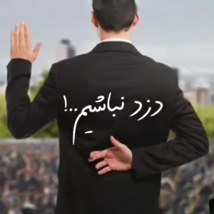 عکس دزد نباشیم!