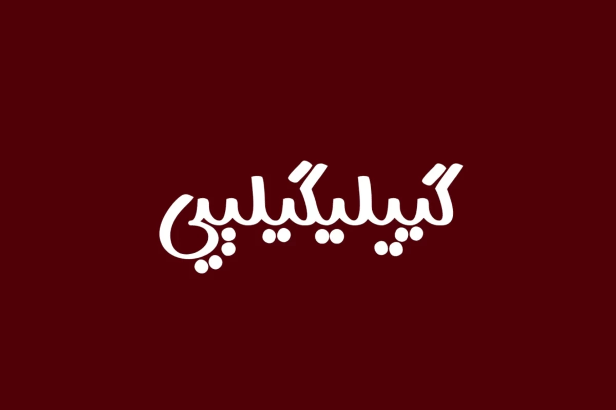 عکس ایدل هایی که تتو دارن (دختر)