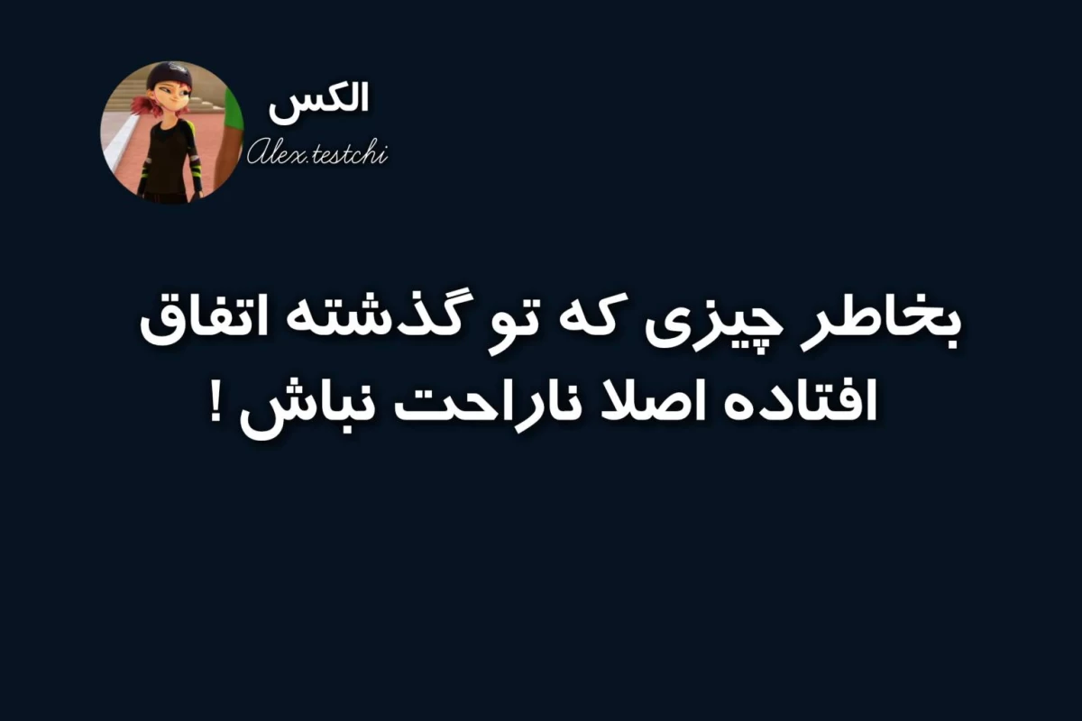 عکس اگه میراکلس تستچی بود !