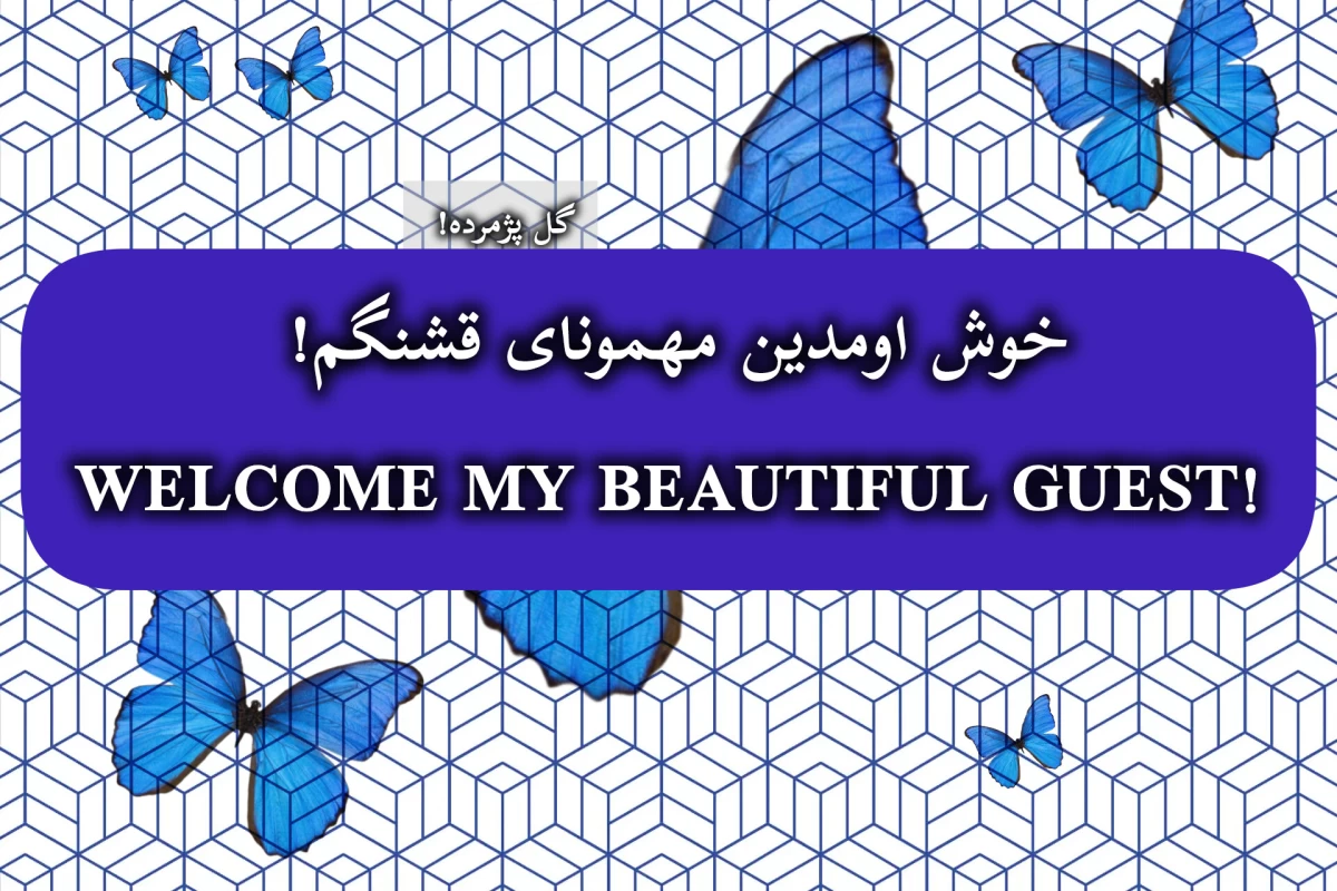 عکس ✦ جعبه انتخابی (مهمونی) P¹