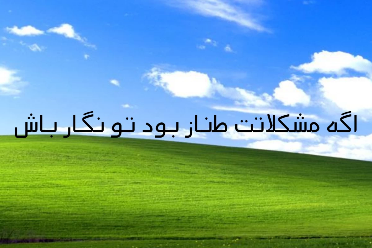 عکس عشق ابدی ورژن تستچی؟
