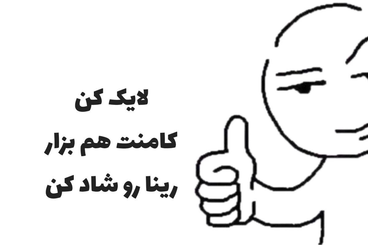 عکس مارادرز ؟(فانی تایم ۲)
