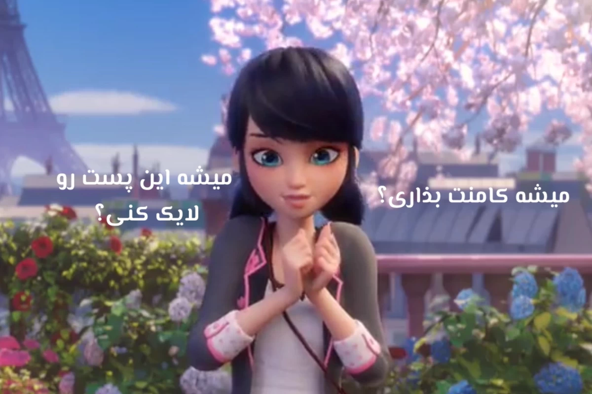 عکس شهر میراکلسی؟