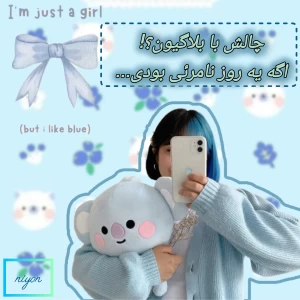 عکس اگه یه روز نامرئی بودی...(با حضور بلاگیون)